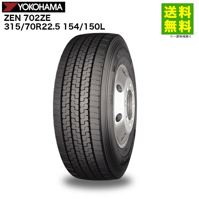 ヨコハマタイヤ（YOKOHAMA TIRE） 315/70R22.5 154/150L ZEN 702ZE 