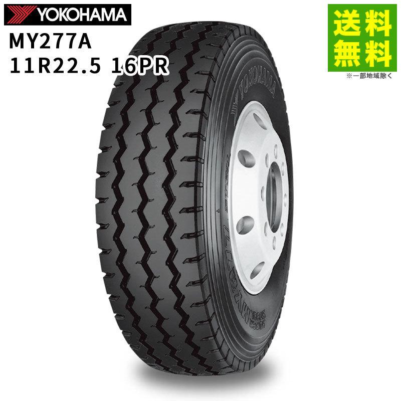 11R22.5 16PR ダンロップ SP680 新品1本 【公式通販】