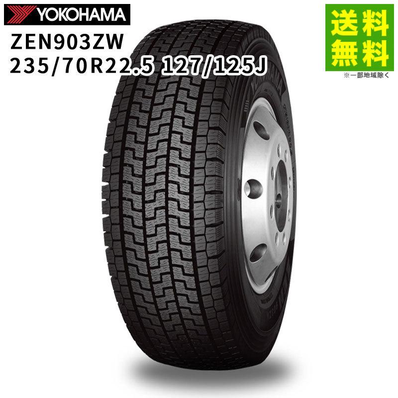 トラック用タイヤ235/70R17.5 127/125J 2本セット 【公式通販】