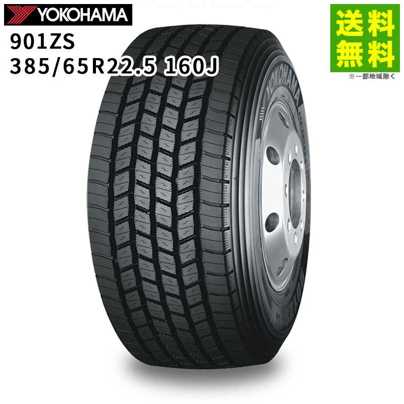 ヨコハマタイヤ 385/65R22.5 160J 901ZS YOKOHAMA スタッドレス