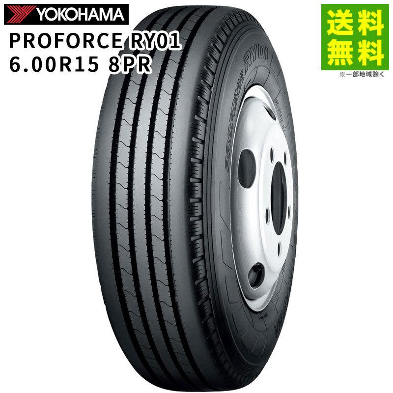 ヨコハマタイヤ（YOKOHAMA TIRE） 【要納期確認】6.00R15 8PR PROFORCE 