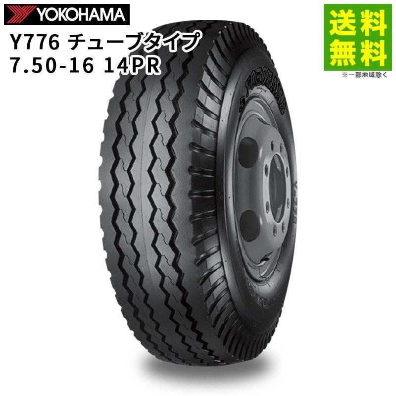 ヨコハマタイヤ（YOKOHAMA TIRE） 7.50-16 14PR Y776 チューブタイプ