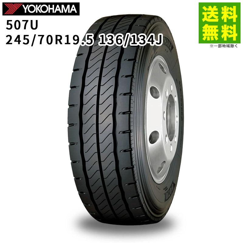 ヨコハマタイヤ 245/70R19.5 136/134J 507U YOKOHAMA リブラグ溝  