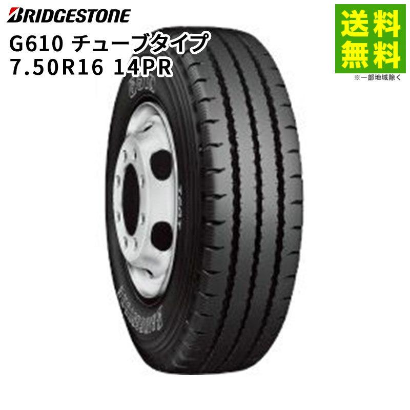 BRIDGESTONE（ブリヂストン） 7.50R16 14PR G610 チューブタイプ 