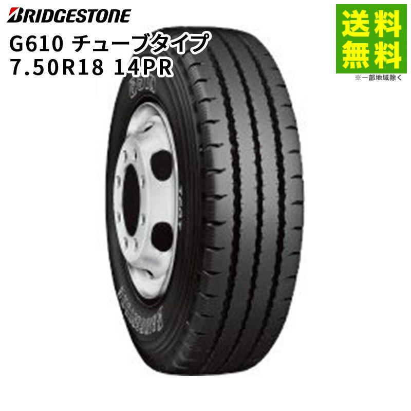 BRIDGESTONE（ブリヂストン） 7.50R18 14PR G610 チューブタイプ 