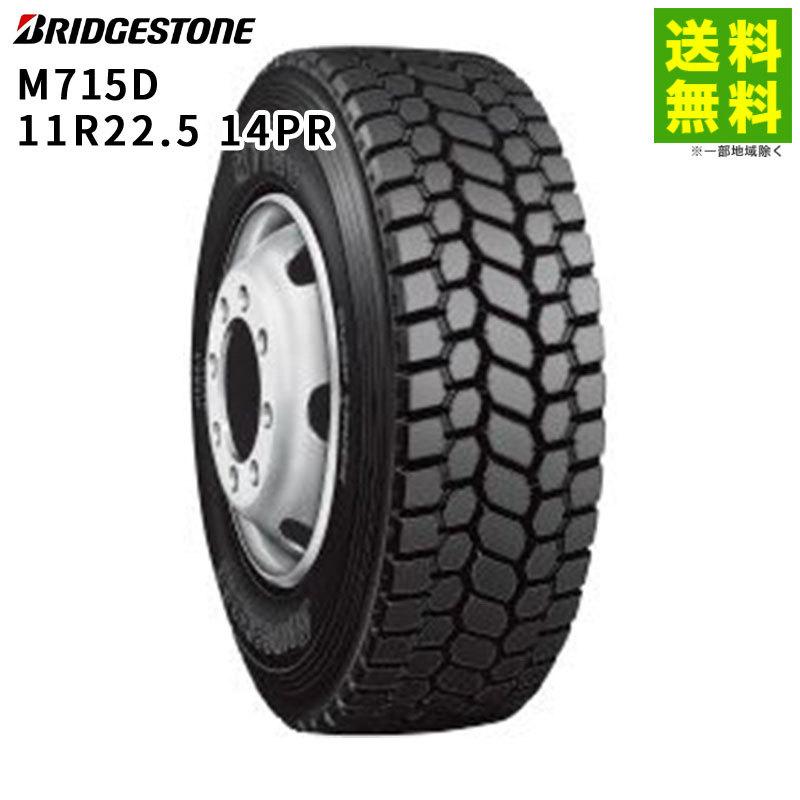 BRIDGESTONE（ブリヂストン） 11R22.5 14PR M715D ミックス溝 : タイヤ 