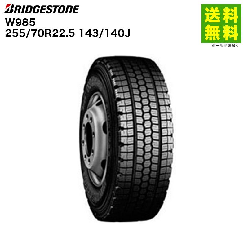 BRIDGESTONE（ブリヂストン） 255/70R22.5 143/140J W985 スタッドレス