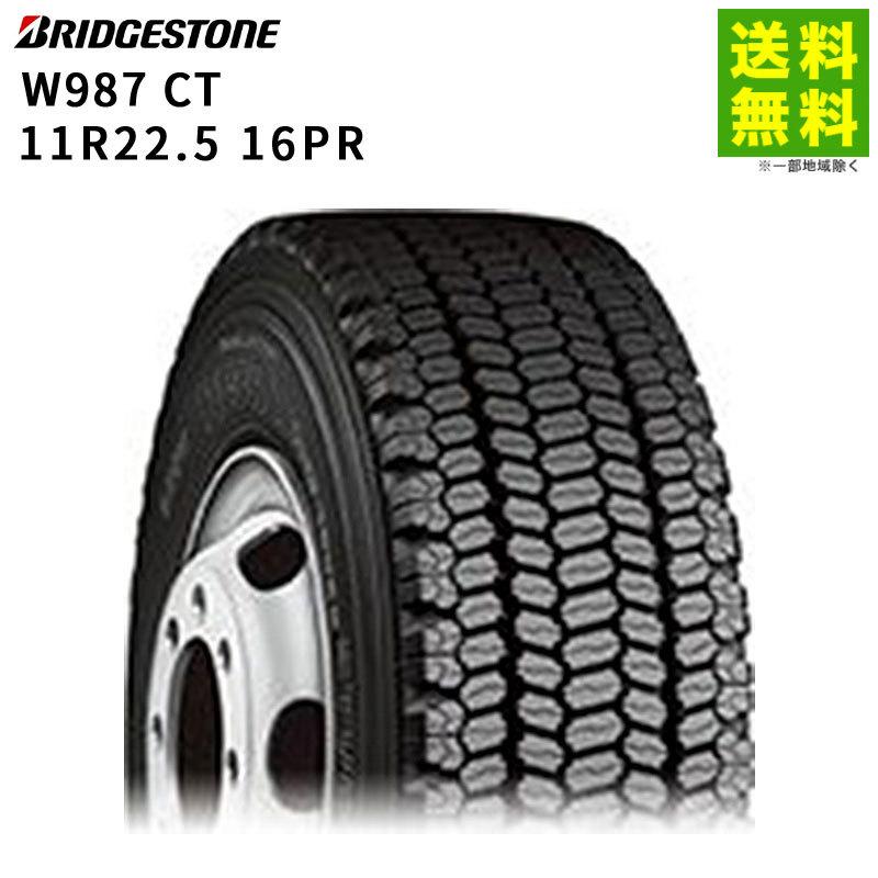 BRIDGESTONE（ブリヂストン） 11R22.5 16PR W987 CT スタッドレス 