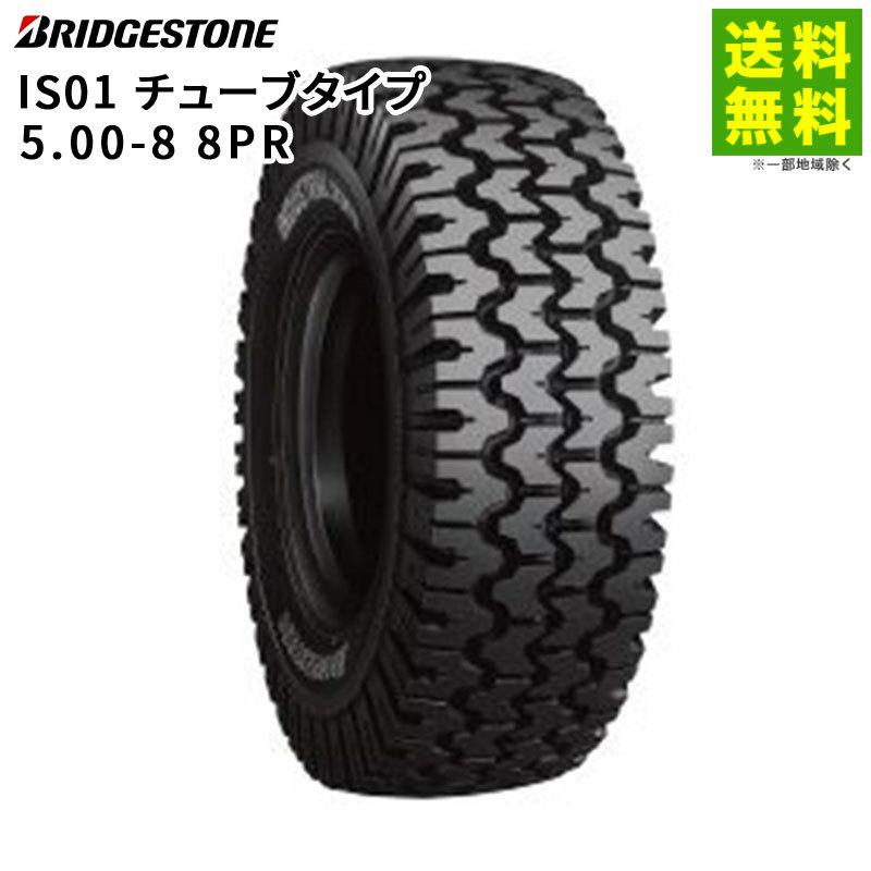 BRIDGESTONE TOYO 5.00-8 8PR フォークリフト用タイヤ