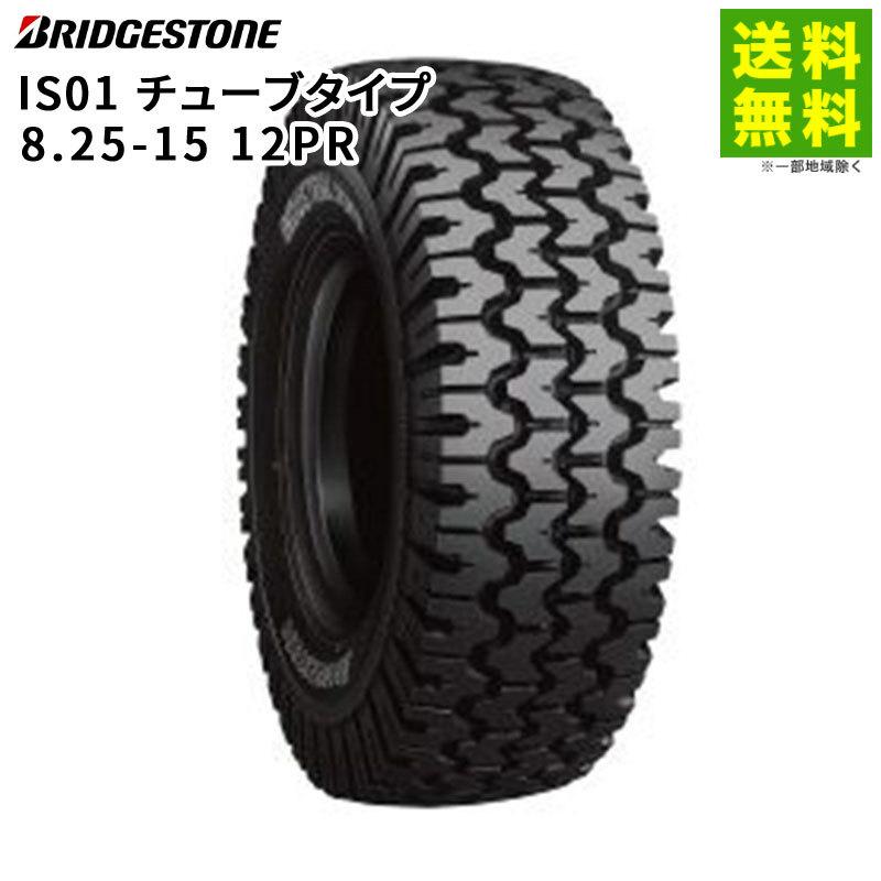 BRIDGESTONE 8.25-15 12PR IS01 チューブタイプ ブリヂストン スノー  