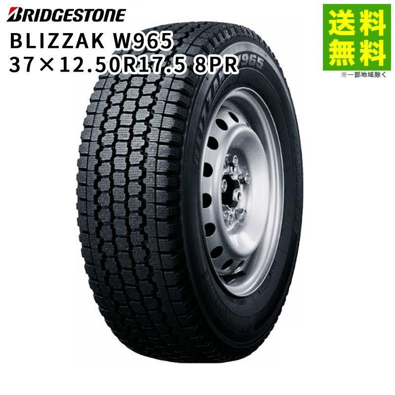 BRIDGESTONE（ブリヂストン） 【送料無料/氷上性能】37×12.50R17.5 8PR