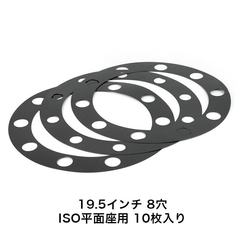 アルコア ディスクメイト 19.5インチ 8穴 ISO平面座用 10枚入り014000｜hercules-tire