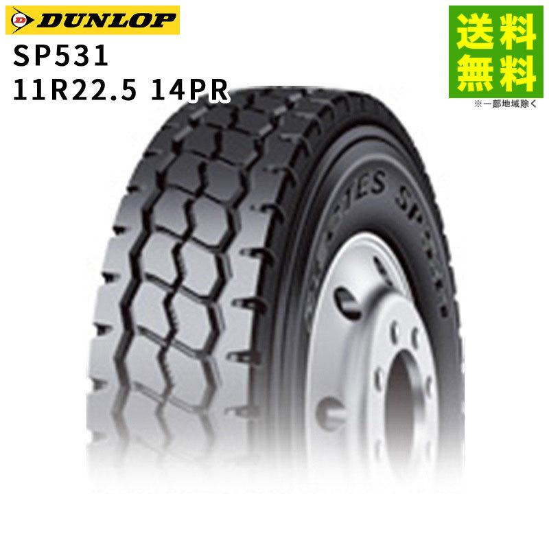 DUNLOP（ダンロップ） 11R22.5 14PR SP531 リブラグ溝 : タイヤ 
