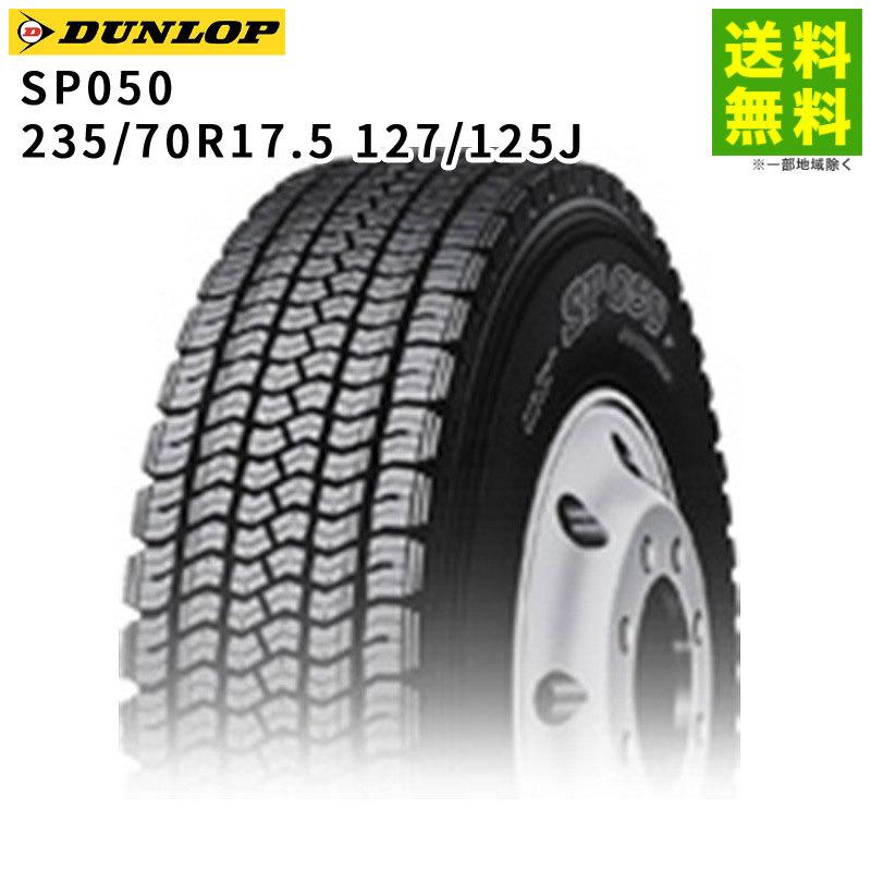 DUNLOP（ダンロップ） 235/70R17.5 127/125J SP050 スタッドレスタイヤ 
