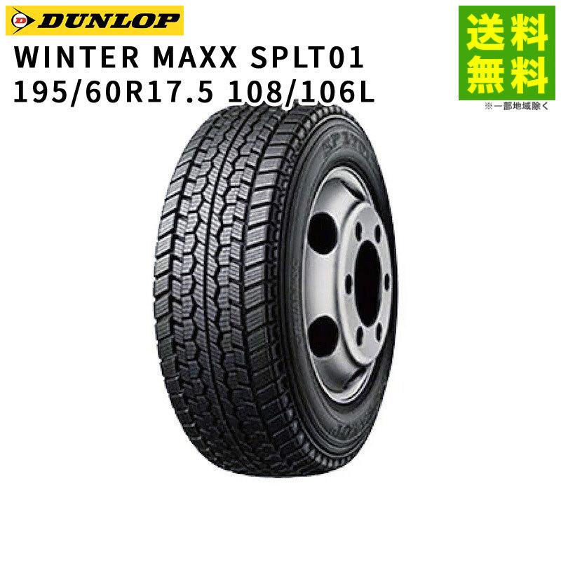 DUNLOP SPLT01 195/60R17.5 6本セット DUNLOP（ダンロップ） 【送料無料/氷上性能】195/60R17.5 108/106L