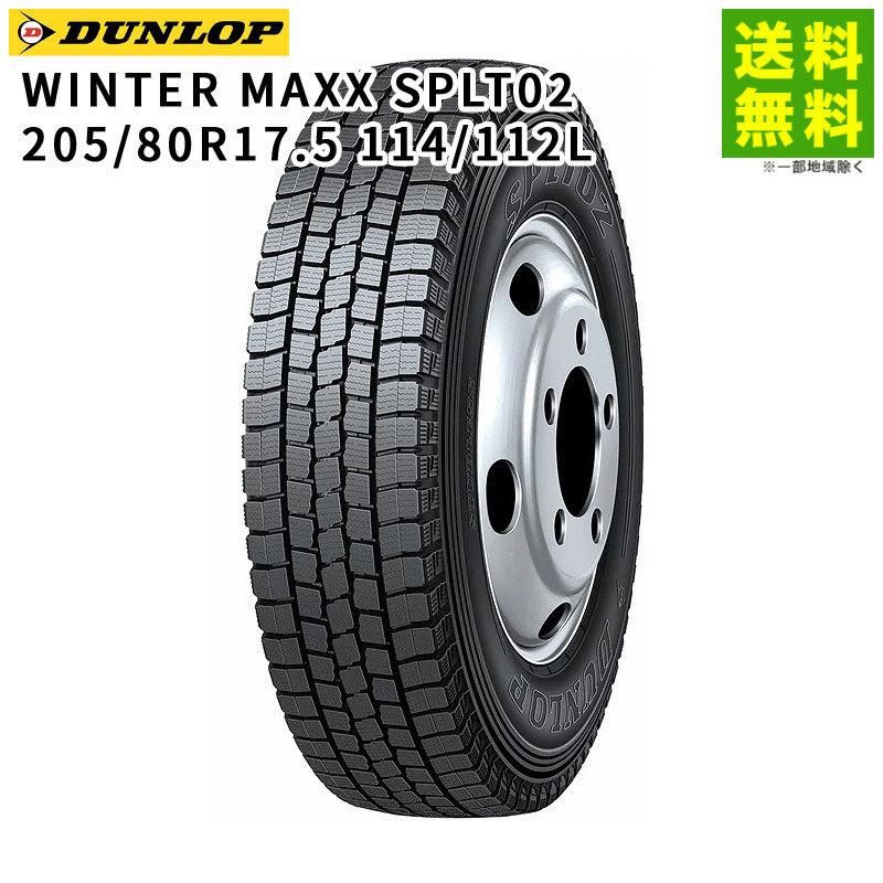 DUNLOP（ダンロップ） 【送料無料/氷上性能】205/80R17.5 114/112L