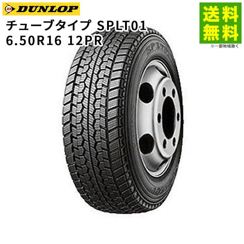 DUNLOP（ダンロップ） 6.50R16 12PR チューブタイプ SPLT01