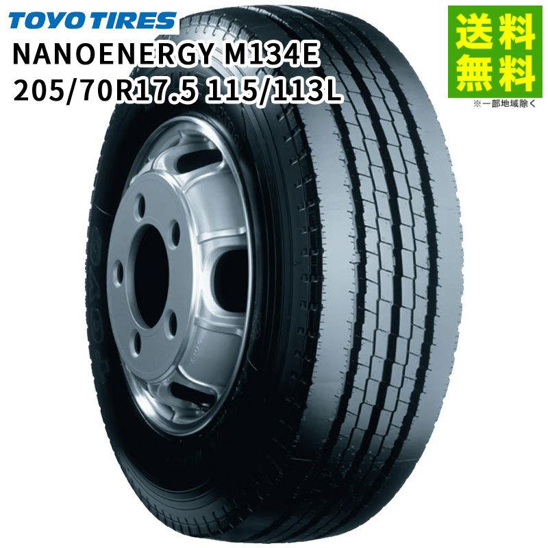 TOYO TIRES（トーヨータイヤ） 205/70R17.5 115/113L NANOENERGY M134E 
