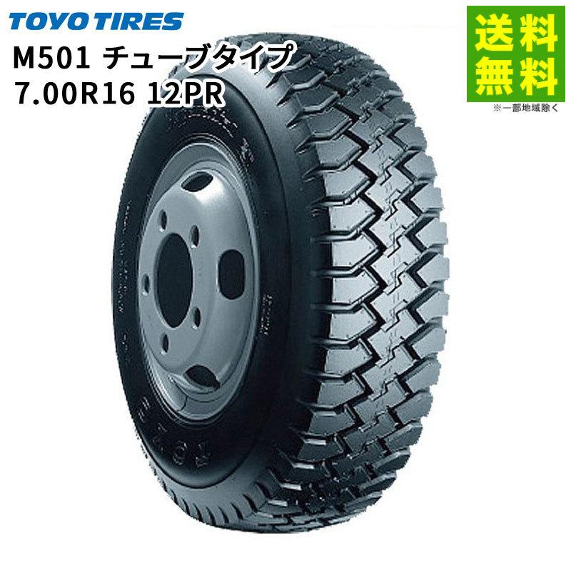 TOYO TIRES 7.00R16 12PR M501 チューブタイプ トーヨータイヤ ゲタ 