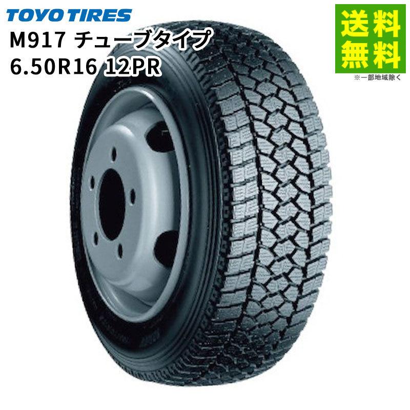 TOYO TIRES 6.50R16 12PR M917 チューブタイプ トーヨータイヤ