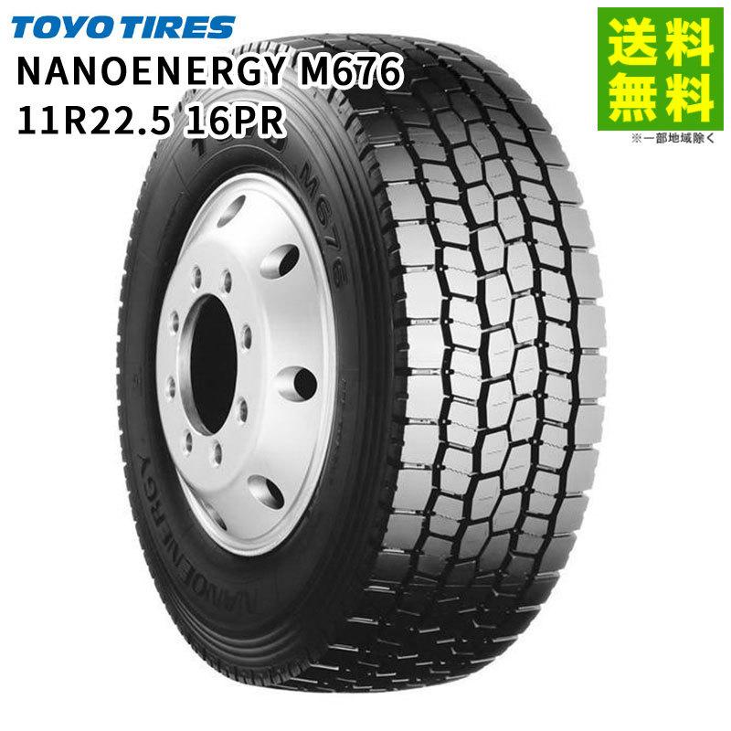 TOYOタイヤ 11R 22、5  16PR ８本 TOYO TIRES（トーヨータイヤ） 11R22.5 16PR NANOENERGY M676 TOYO