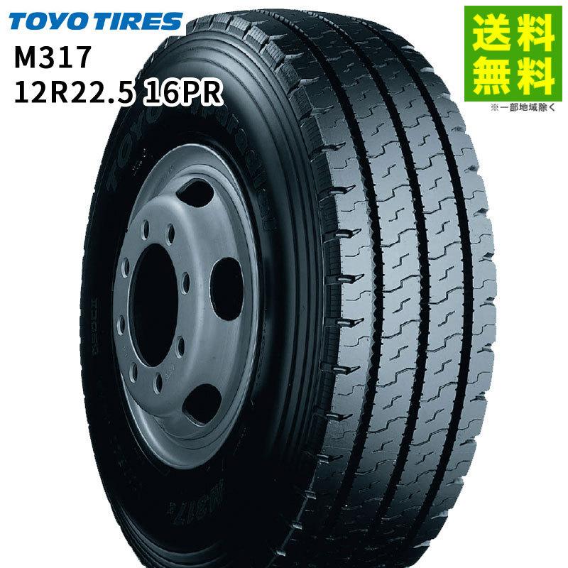 TOYO TIRES（トーヨータイヤ） 12R22.5 16PR M317 TOYO リブラグ溝 