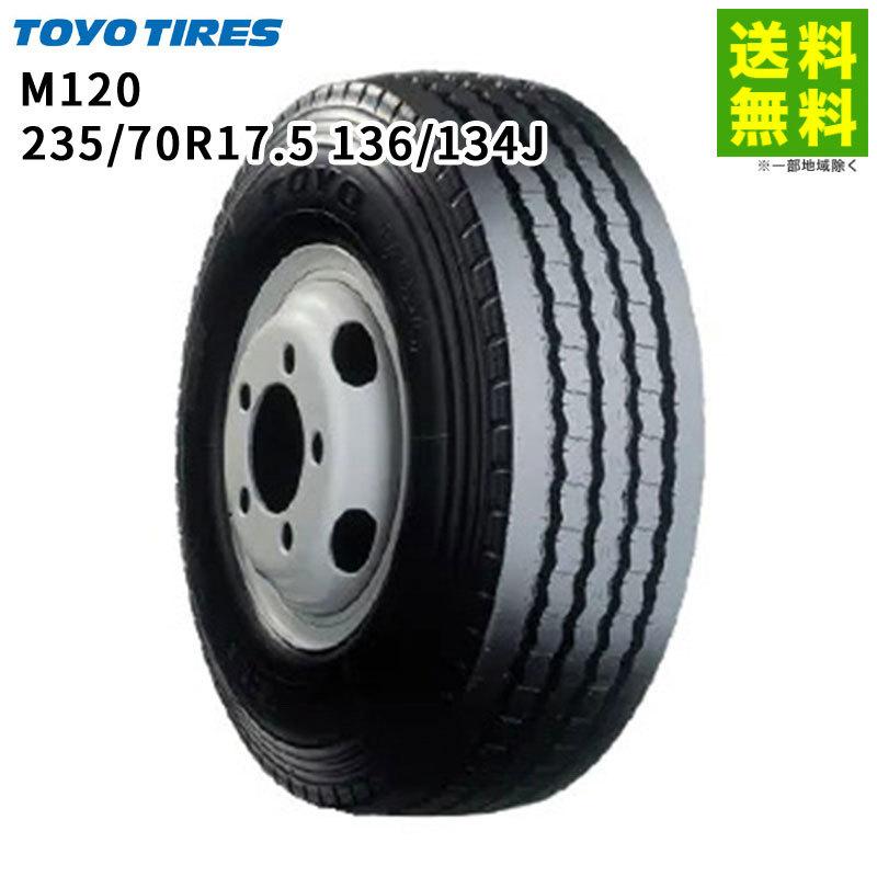 TOYO TIRES 235/70R17.5 136/134J M120 トーヨータイヤ タテ（リブ）溝 