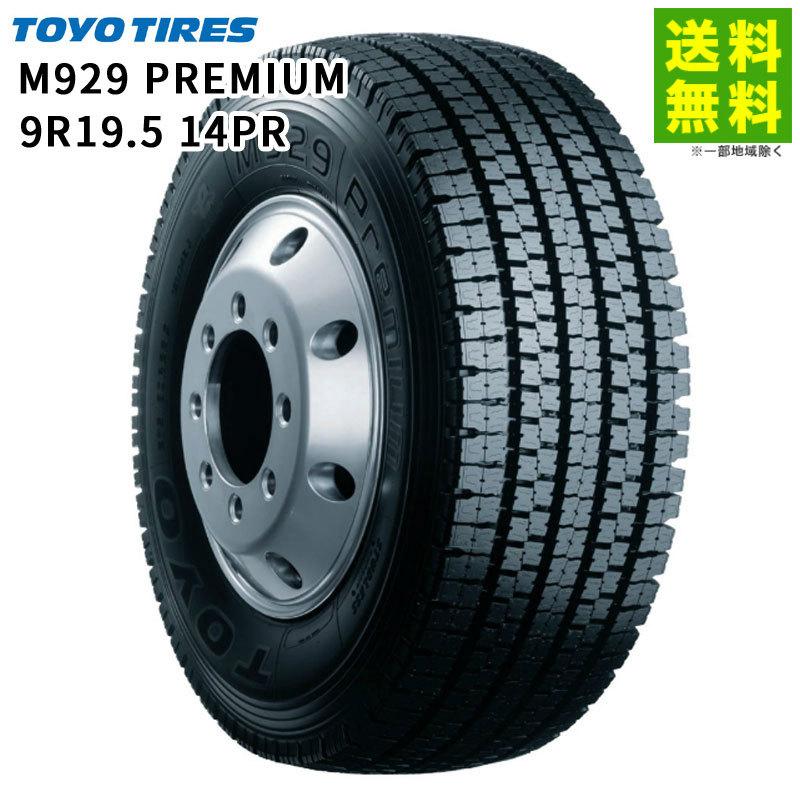 TOYO TIRES（トーヨータイヤ） 9R19.5 14PR M929 Premium TOYO 