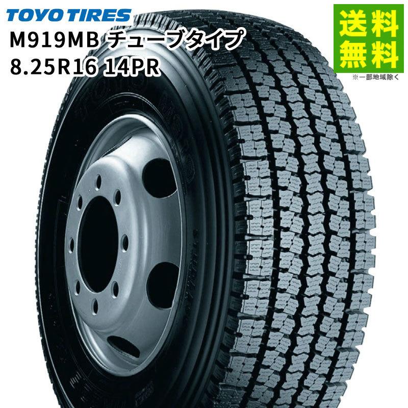 TOYO TIRES（トーヨータイヤ） 8.25R16 14PR M919 チューブタイプ TOYO 