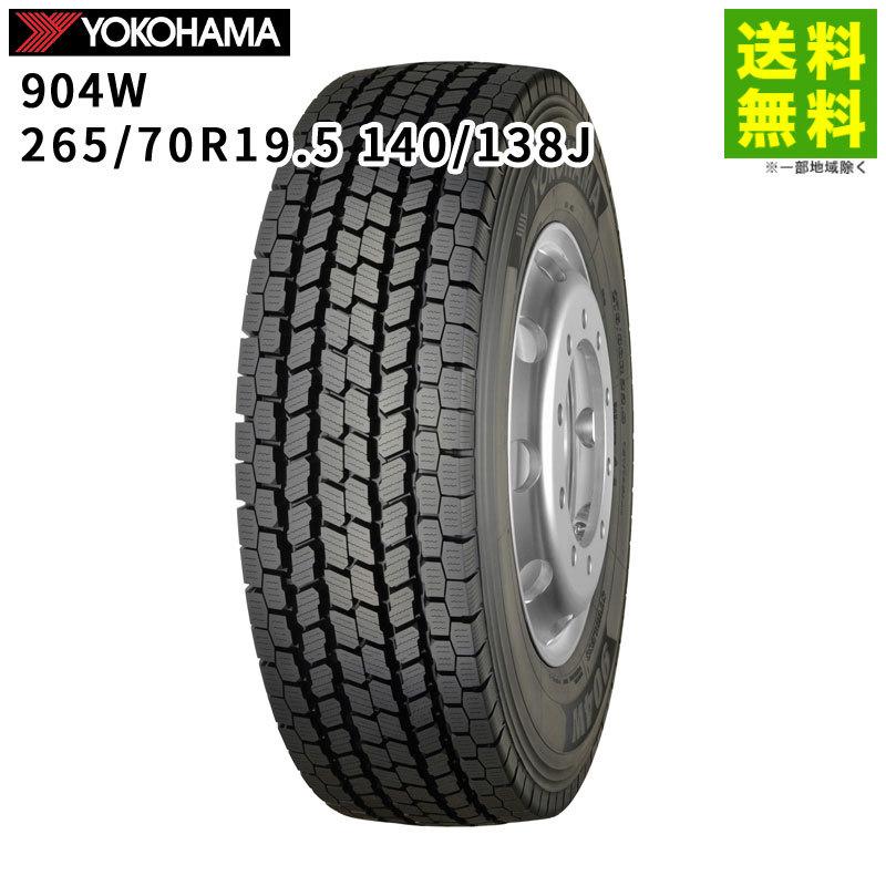 ヨコハマタイヤ（YOKOHAMA TIRE） 265/70R19.5 140/138J 904W YOKOHAMA