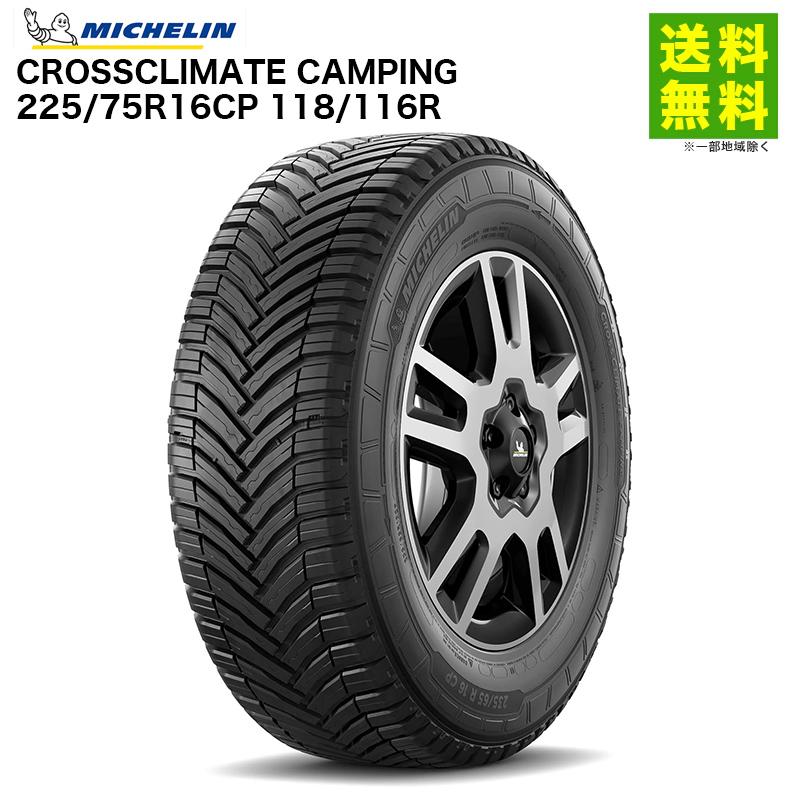 ミシュラン（MICHELIN） 【要納期確認】225/75R16CP 118/116R