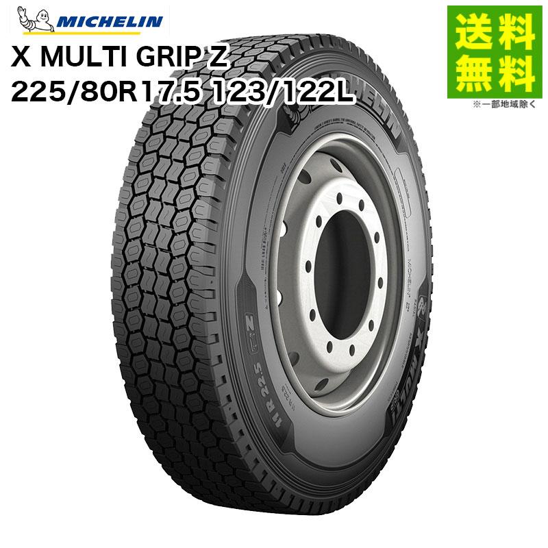ミシュラン（MICHELIN） 【廃盤】225/80R17.5 123/122L X MULTI GRIP Z