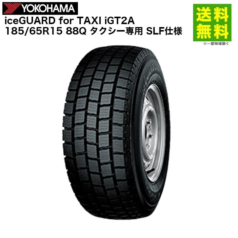 送料込み　ヨコハマ　185/65R15 88Q ヨコハマタイヤ（YOKOHAMA TIRE） 【送料無料/総合性能】185/65R15 88Q