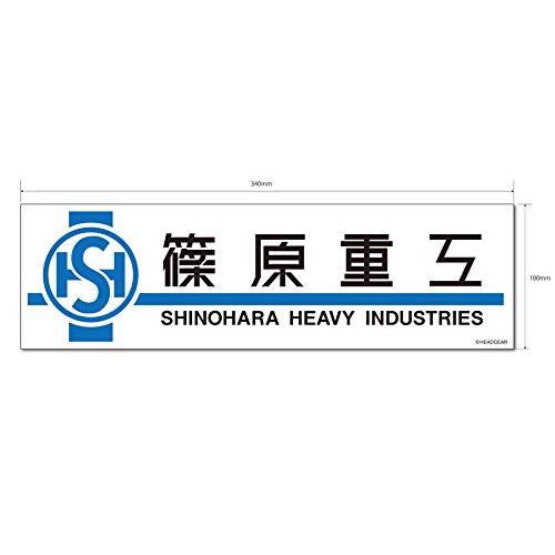 機動警察パトレイバー ステッカー シール ムービック 当時物 匿名配送 新品 Amazon.co.jp: 【機動警察パトレイバー】なりきりステッカー第二