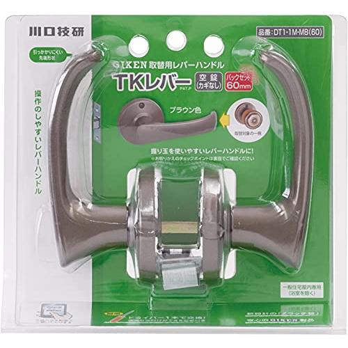 川口技研 取替用レバーハンドル TKレバー 空錠 ブラウン DT1-1M-MB(60)｜hercules23｜05