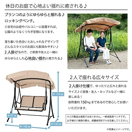 武田コーポレーション ガーデン・庭・ブランコ・ベンチ