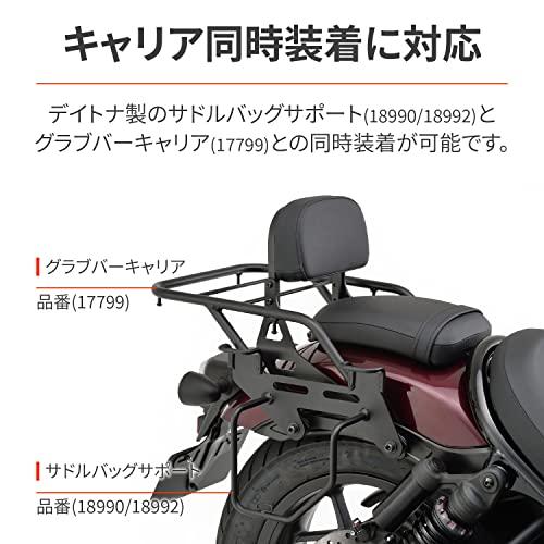 デイトナ バイク用 バックレスト レブル1100/DCT/T(21-23)専用 