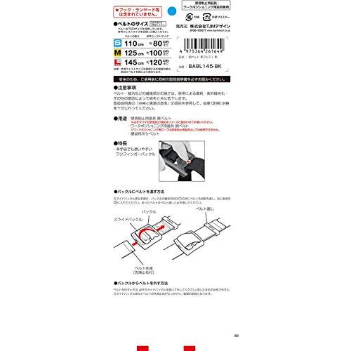 タジマ(Tajima) 安全帯 胴ベルト 黒アルミ L 黒 BABL145-BK｜hercules23｜04