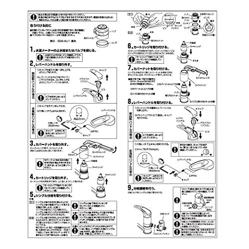 おすすめSANEI シングル混合栓用分岐アダプター SANEI用 B98-AU1