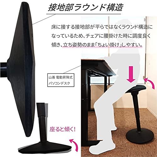 山善 昇降 チェア (スタンディングデスク対応) ガス圧昇降式 接地部
