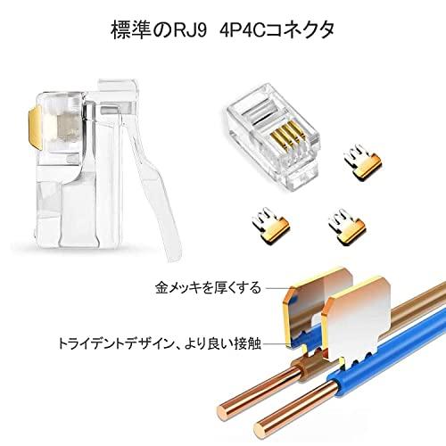 受話器用カールコード 3m電話ケーブル RJ9電話延長ケーブル 4極4芯 RJ9