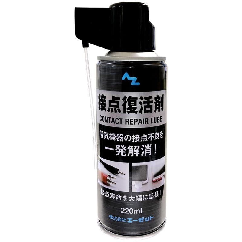 AZ(エーゼット) 接点復活剤 220ml 接点復活スプレー 接点復活クリーナー の商品画像