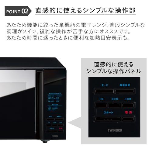 ツインバード 電子レンジ フラットテーブル 一人暮らし 単機能 20L