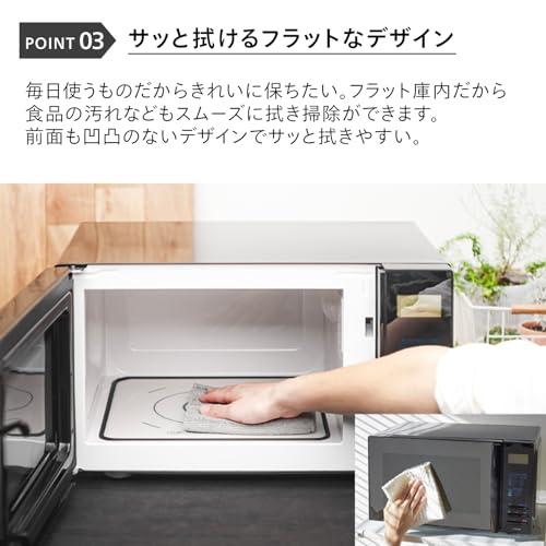 ツインバード 電子レンジ フラットテーブル 一人暮らし 単機能 20L