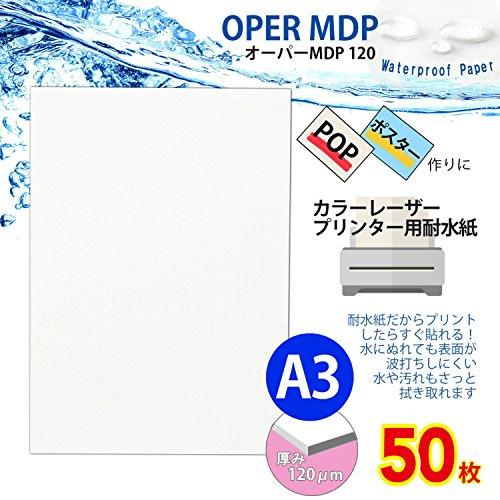 ライオン事務器 コピー用紙 A3 120μm 50枚 パウチレスPOPペーパー 白 12MDP03 72420｜hercules23｜02