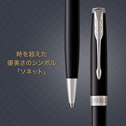 PARKER ボールペン 油性 ソネット ブラックCT 1950792 Amazon.com: PARKER 1950792 Ballpoint Pen, Oil-based, Sonnet