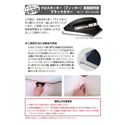 クロスカッター フィッターパープル&ブラックタイプのセット販売