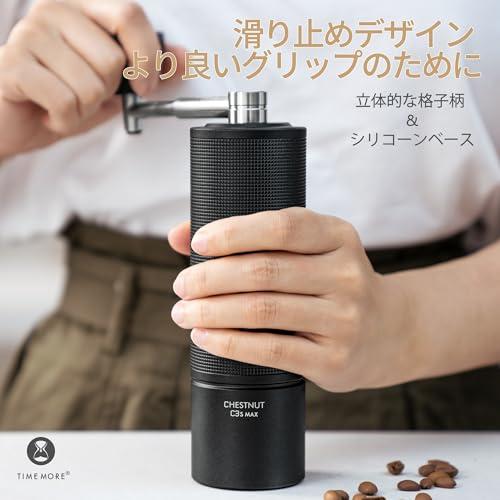 TIMEMORE C3s MAX 手動 コーヒーミル 全金属 手挽きコーヒーミル