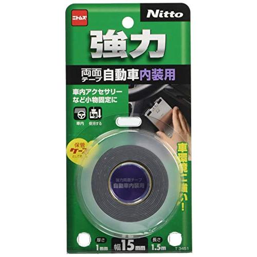 ニトムズ 強力両面テープ 自動車内装用 15mm×1.5m | 