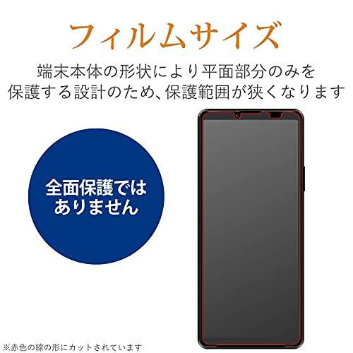 エレコム Xperia 10 III ガラスフィルム 0.33mm PM-X213FLGG クリア｜hercules23｜02